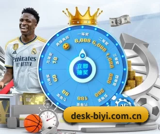 desk-biyi.com.cn APP 深度功能